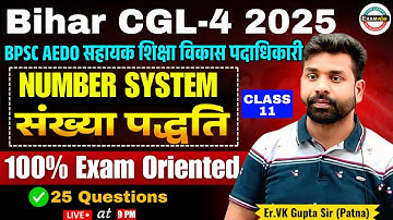 🔴Number System (संख्या पद्धति) | Class 11 | BSSC CGL-4 INTER LEVEL | BPSC AEDO | By Er VK Gupta Sir