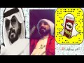 سنابات العم ابو خليف