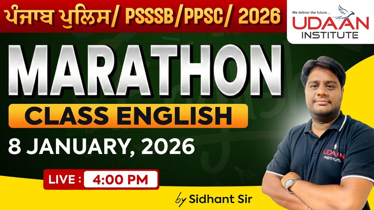 ENGLISH MARATHON CLASS | SPECIAL FOR JAIL WARDER EXAM 2026 | BY SIDHANT SIR