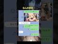 助けてくれた可愛いコスプレイヤーの正体 #感動ストーリー #ほっこりする話 #恋愛