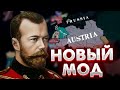 HOI4: МОД МЕНЯЮЩИЙ 1936 ГОД - The Failed Revolution