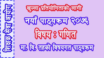 TSC Secondary Level Mathematics New Syllabus 2076  | TSC New Curriculum 2076 | TSC New Syllabus 2076