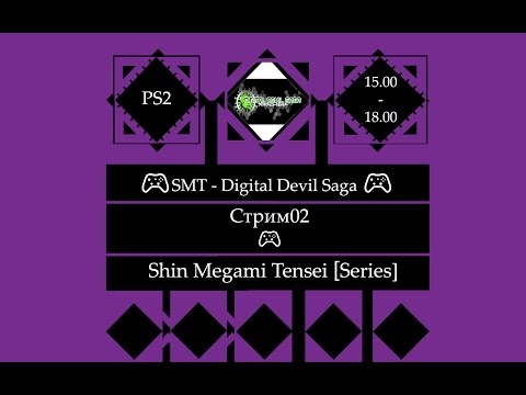​ ? Shin Megami Tensei - Digital Devil Saga (PS2)? Полное прохождение [Stream02]