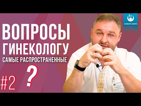 Гинеколог отвечает на самые распространенные вопросы. Опасна ли экстренная контрацепция? #2