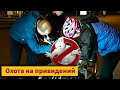 Охота на привидений | На педалях | ВелоВлог.