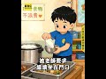 基隆再爆幼園涉虐 童遭掐頸關廁、排擠對待 #shorts