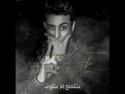 حالات واتس حلقولو مهرجان الحب صبح معدوم 2021