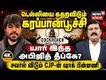 டெல்லியை கதறவிடும் கரப்பான் பூச்சி - யார் இந்த அபிஜித் தீப்கே? - சவால் விடும் CJP-ன் ஷாக் பின்னணி