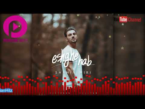 Shahin Miri - Eshghe Nab| Persian Song 2020| آهنگ جدید عاشقانه زیبا شاهین میری - عشق ناب