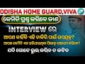 Odisha Home Guard Viva ର 50 ଗୁରୁତ୍ୱପୂର୍ଣ୍ଣ ପ୍ରଶ୍ନ ✅ | Viva Video ଦେଖି Viva ନିଶ୍ଚିତ Clear 💯