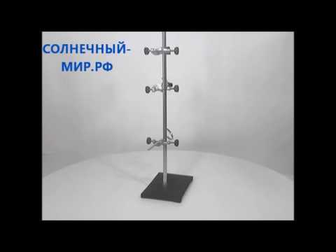 Виде обзор - Штатив химический лабораторный ШЛХ