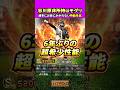 【ついに来た】6年ぶり登場の超レア性能選手、獲り逃すな!!#プロスピa #プロスピ #さごまん
