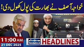 Khawaja Asif Slams Indian Liberals Over Hypocrisy  | 11 AM News Headlines | 21 Dec 2025 | SAMAA TV