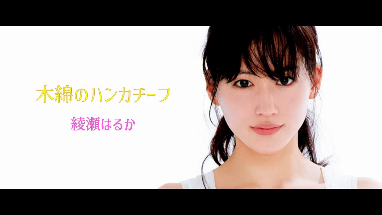 綾瀬はるか、東京五輪トーチを手に 聖火ランナー募集をアピール