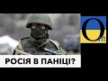 Нажахують , що їх хтось збирається атакувати!