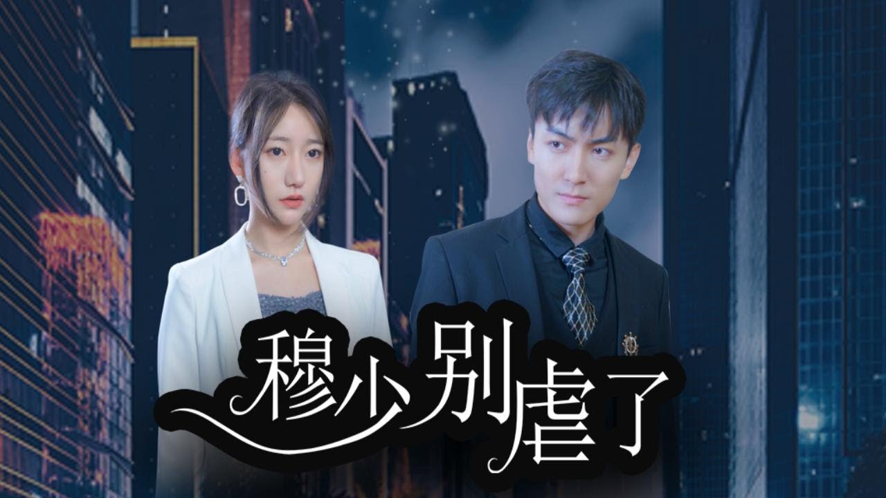 逆袭之爱：怀孕妻子的勇敢选择