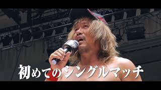 狂乱は最高潮へ！NOAH夏の大坂決戦！7.18 インテックス大阪 HaRENO Presents SUMMER EPIC 2026｜プロレスリング・ノア