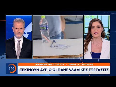 Ξεκινούν αύριο οι