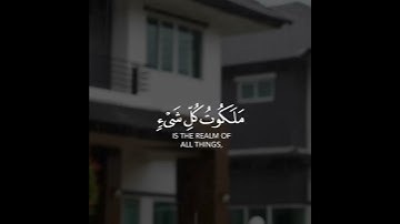 إنما أمره إذا أراد شيئا أن يقول له كن فيكون | سورة يس | القارئ طارق محمد