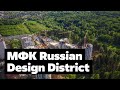 Аэросъемка МФК Russian Design District в Десеновском — ход строительства