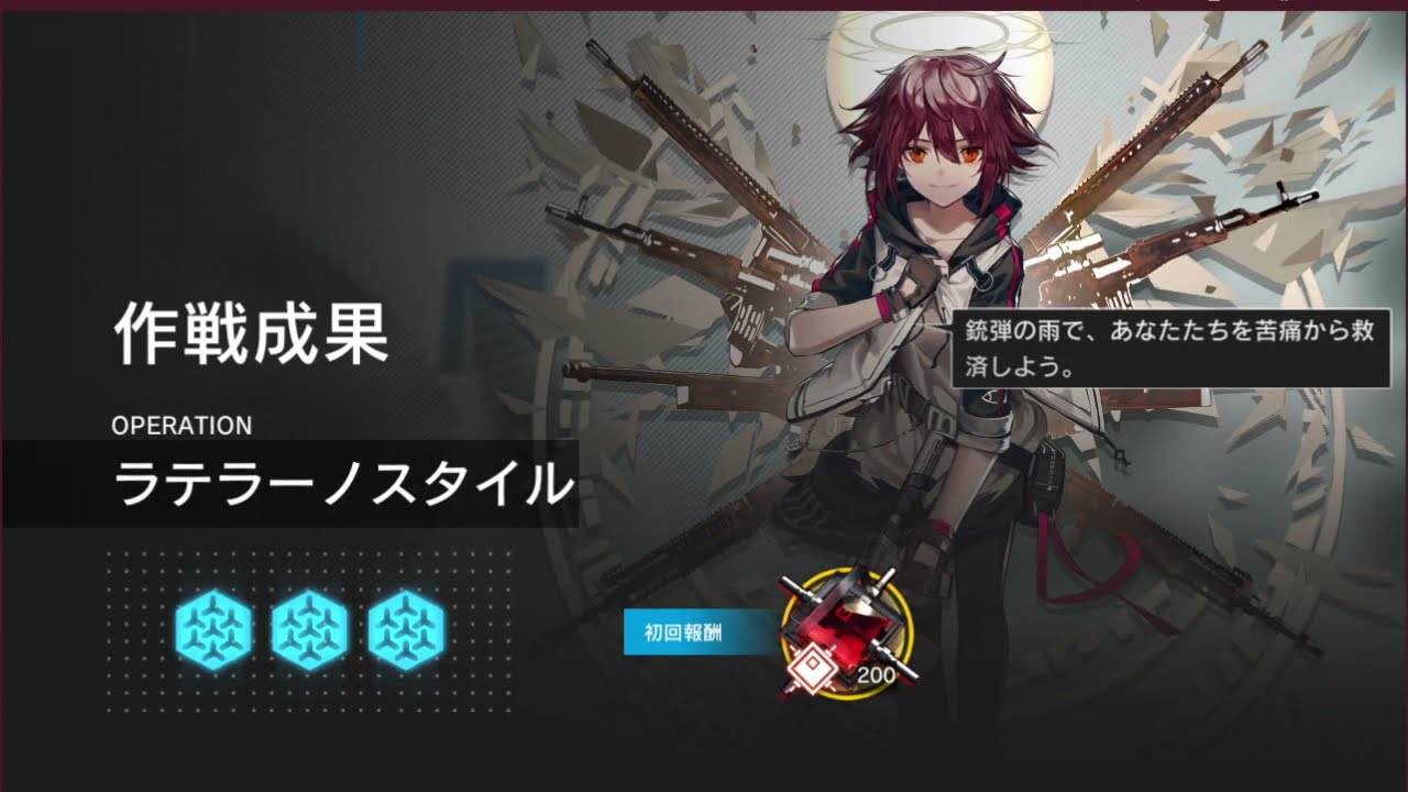 アークナイツ 逆理演算 ラテラーノスタイル エクシア 攻略 軽い解説は概要欄へ 最新人気スマホゲーム動画まとめ