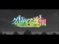 Grisaia no Rakuen op 2