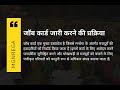जॉब कार्ड जारी करने की प्रक्रिया प्रोमो