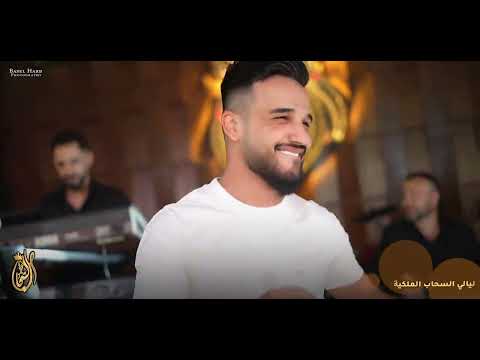 مازن عساف وجانو سيدو ندور عالموت دوارة شمسوي بيا سيد الحلوين حفلة ليالي السحاب أربيل 2024
