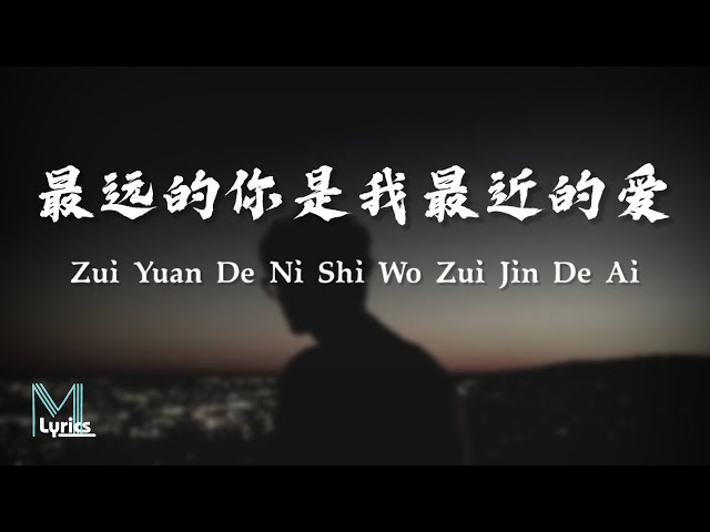 Jin Run Ji (金润吉) - Zui Yuan De Ni Shi Wo Zui Jin De Ai (最远的你是我最近的爱) Lyrics 歌词 Pinyin/English class=