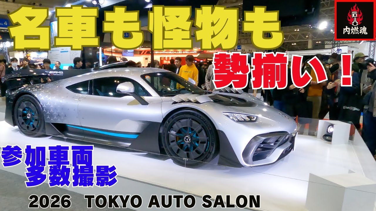 「内燃機関、まだまだ終わらない。」TOKYO AUTO SALON2026｜FL5・FD・3ローター・AZ-1のチューニングカーなど注目車両多数