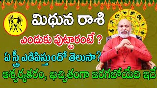 ఎందుకు పుట్టారంటే? | Mithuna Rasi 2023 | Mithuna Rasi Phalalu 2023 To 2024 Telugu | Gemini Horoscope screenshot 3