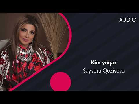 Sayyora Qoziyeva — Kim yoqar | Сайёра Козиева — Ким ёкар (AUDIO)