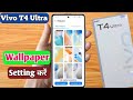 vivo t4 ultra me wallpaper kaise badle | vivo t4 ultra me wallpaper kaise change kare