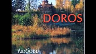 Doros - Twelve Brigands