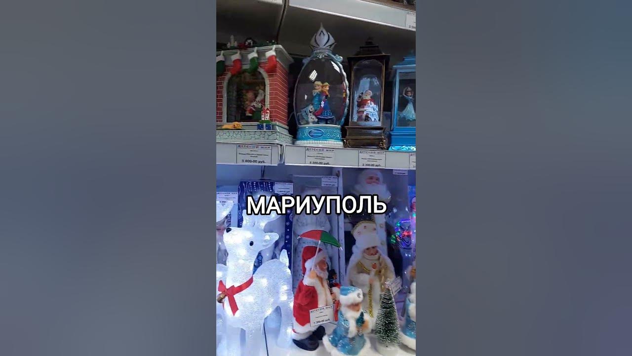 НОВОГОДНИЙ Мариуполь - YouTube