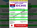 ECHS Yol Recruitment 2026 | New Vacancy 2026 | Daily Job's update #shorts