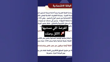 احضر الورشة اللي تناسبك فقط بـ 100 جنيه مع شهادة معتمدة القمة العربية التنمية البشرية تدريب 