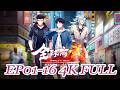 MULTI SUB-【World's Best Martial Artist】Remake | Season 1 | EP01-16 FULL | Chinese Animation