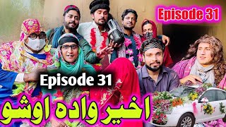 Akhir Wada Aosho || Khwakhi engor Ghobal Episode 31 By Charsadda Vines 2022 #3trending