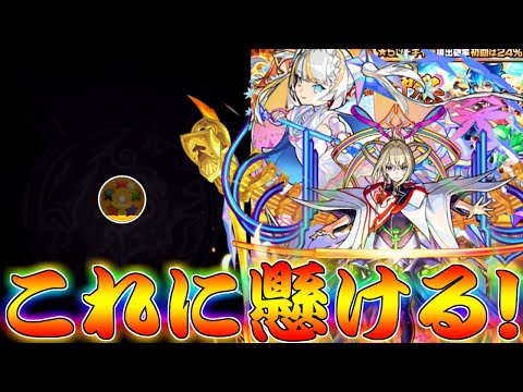 【モンスト】 壁ぶち壊して天空にオーブぶっ飛んでくれぇぇぇぇぇぇぇ！！！