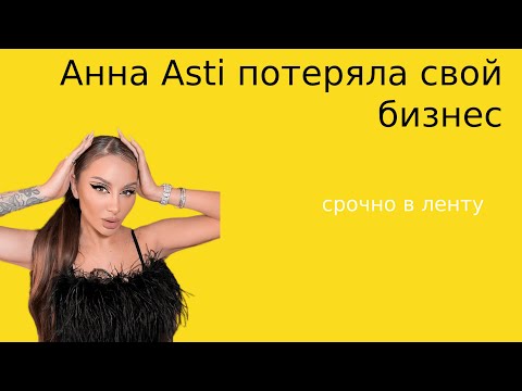 Анна Дзюба, выступающая