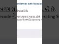 translator example from my video