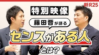 藤田晋 Youtube 藤田晋 Youtube