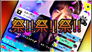 ライブ配信でお祭り騒ぎ!!【La Fiesta】