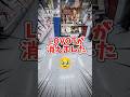 ヨドバシ京都のLOVOTが消えた!!🥹 #lovotまめりんご #ヨドバシカメラ #lovot