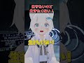 グローコイルを持ってない状態でミスティックムーンを生き残ってしまうじんさんw #vrchat