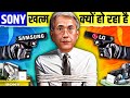 Is it end of sony  the rise and fall of a tech giant sony  live hindi facts