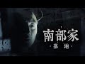 背後にいるのは何⁉︎2年前に撮影した心霊動画（再）