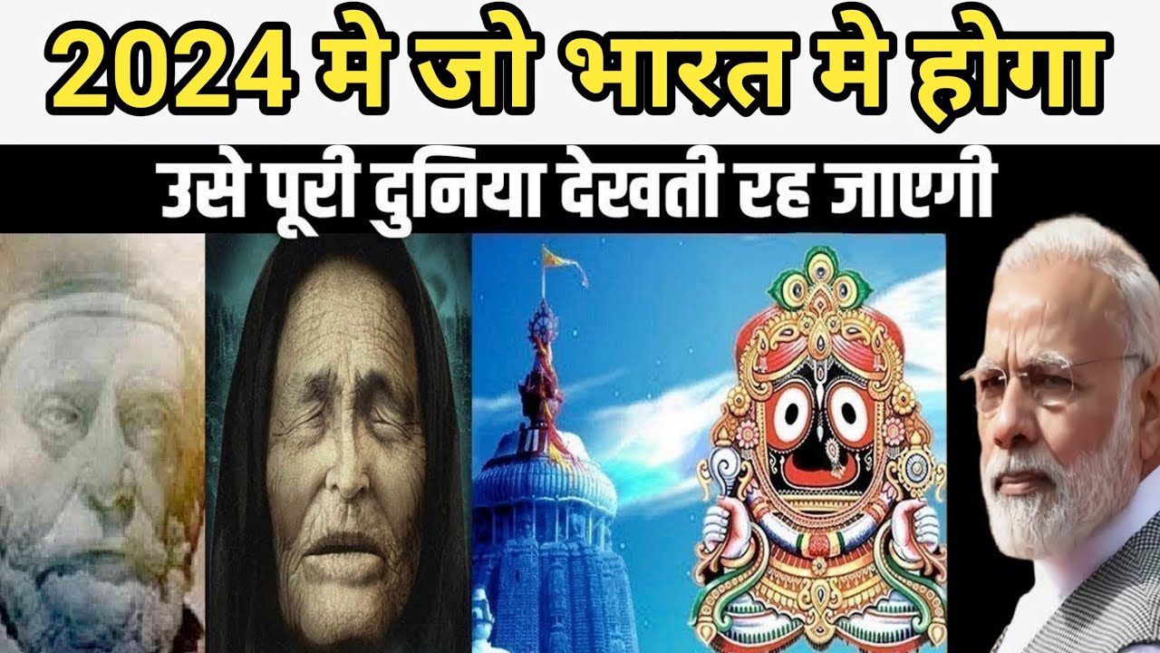 2024-bhavishya-malika-predictions-yamlok