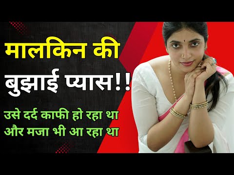 Malkeen Ke Saath Ek Raat Romantic Story Romantic Kahaniyan Hindistories